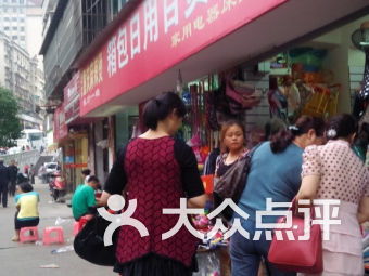 日用百貨團(tuán)購(gòu)指南 地址、電話及營(yíng)業(yè)時(shí)間全解析