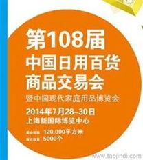上海日用百貨供應(yīng)、批發(fā)與價(jià)格指南