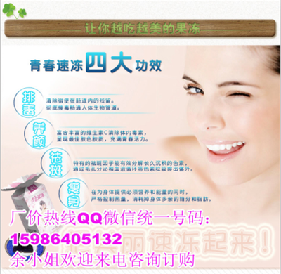 探秘廣州橡果SO1青春速凍 酵素布丁果凍的美體養(yǎng)顏之道